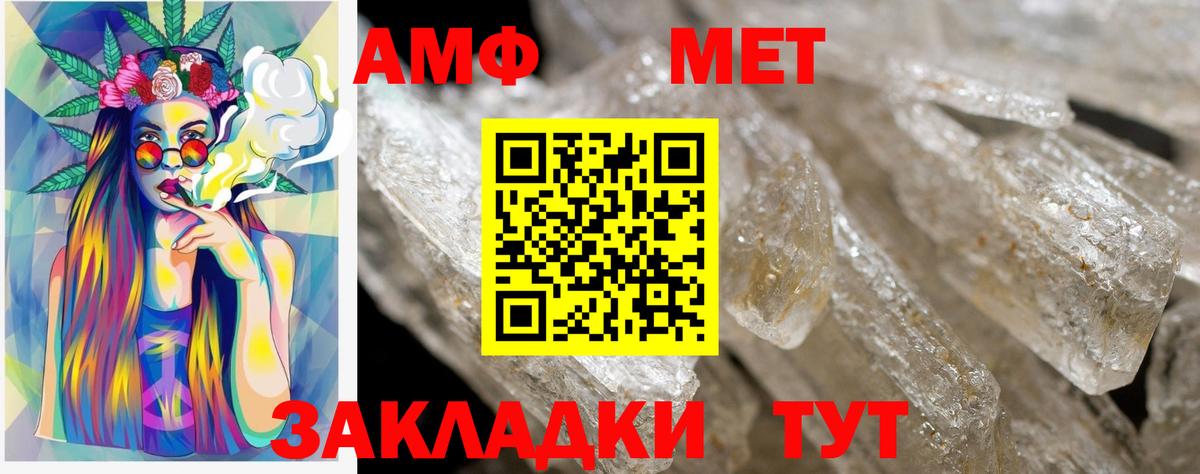АМФ VHQ Коммунар