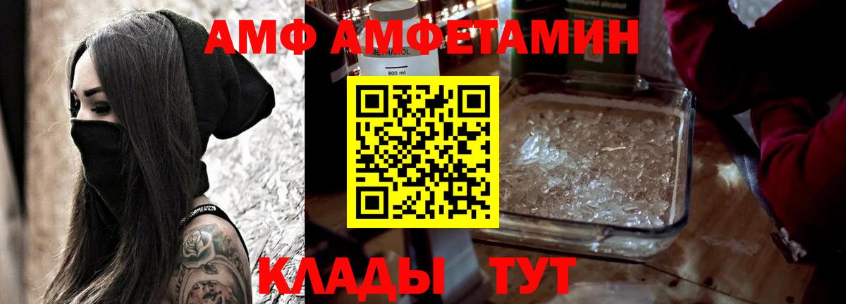 АМФ 98%  Amphetamine  Коммунар  нарко площадка официальный сайт  Вход с VPN 