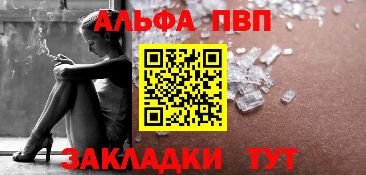 Alfa_PVP мука  Alpha PVP  Альфа ПВП мука  Коммунар  Вход с VPN  A PVP СК КРИС 