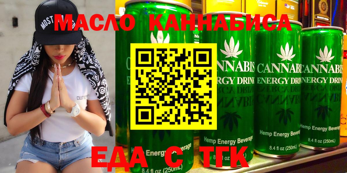 Еда ТГК конопля Коммунар