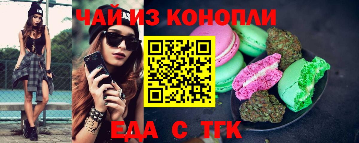 Cannafood марихуана  Вход с VPN  Коммунар 
