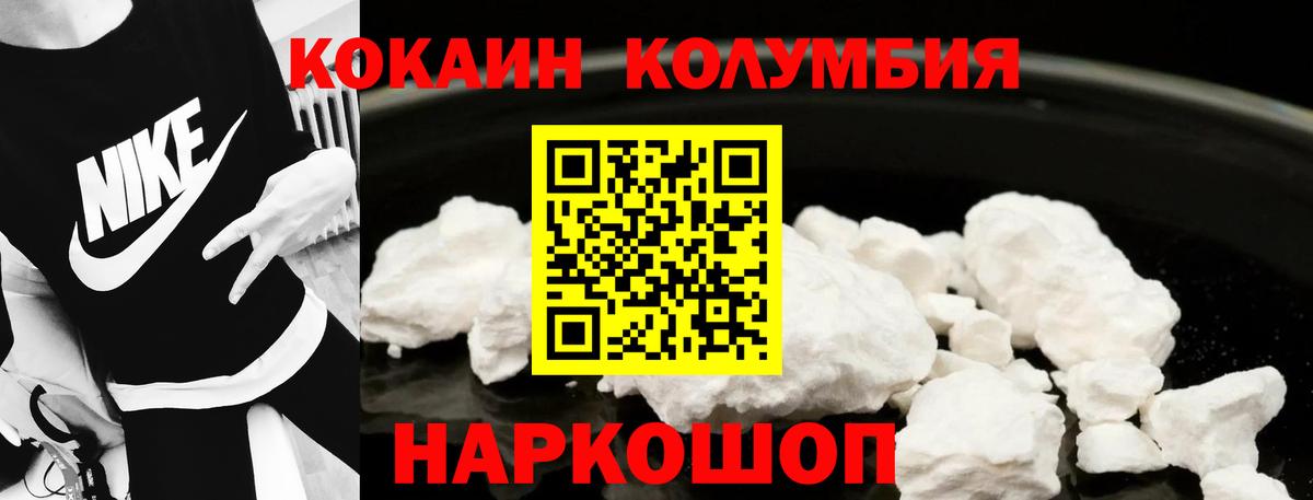 Кокаин FishScale  Cocaine  Коммунар  Вход с VPN  Cocaine 97% 
