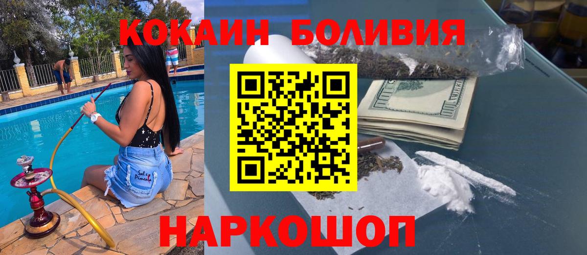 Cocaine Fish Scale Коммунар