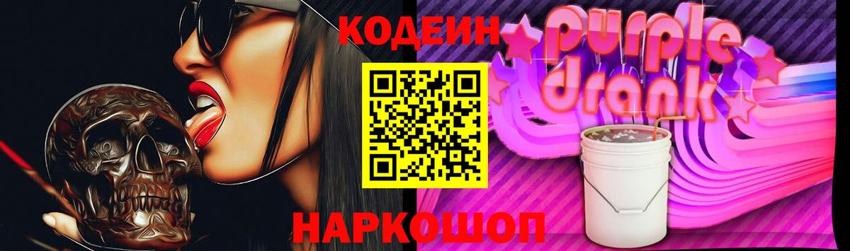 Кодеиновый сироп Lean напиток Lean (лин)  Вход с VPN  Кодеин напиток Lean (лин)  Коммунар 