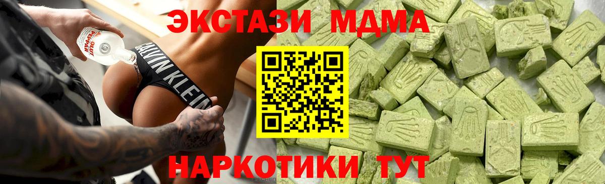 Экстази Дубай  Экстази 300 mg  mega зеркало  Коммунар  Вход с VPN 