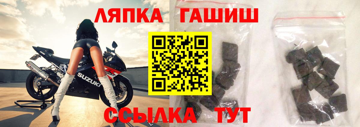 Коммунар  ГАШ хэш  ГАШ 40% ТГК  Гашиш  Вход с VPN 
