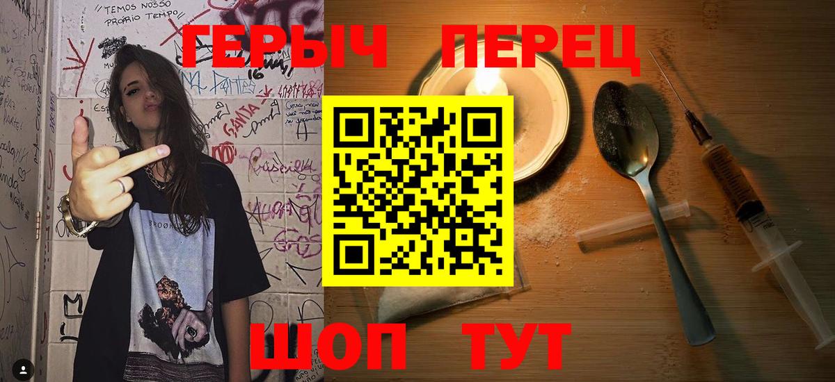 Героин хмурый  Героин  Коммунар  Вход с VPN 