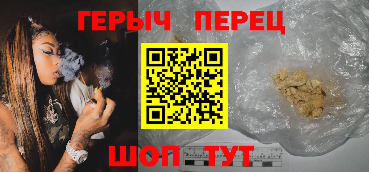 ГЕРОИН герыч Коммунар