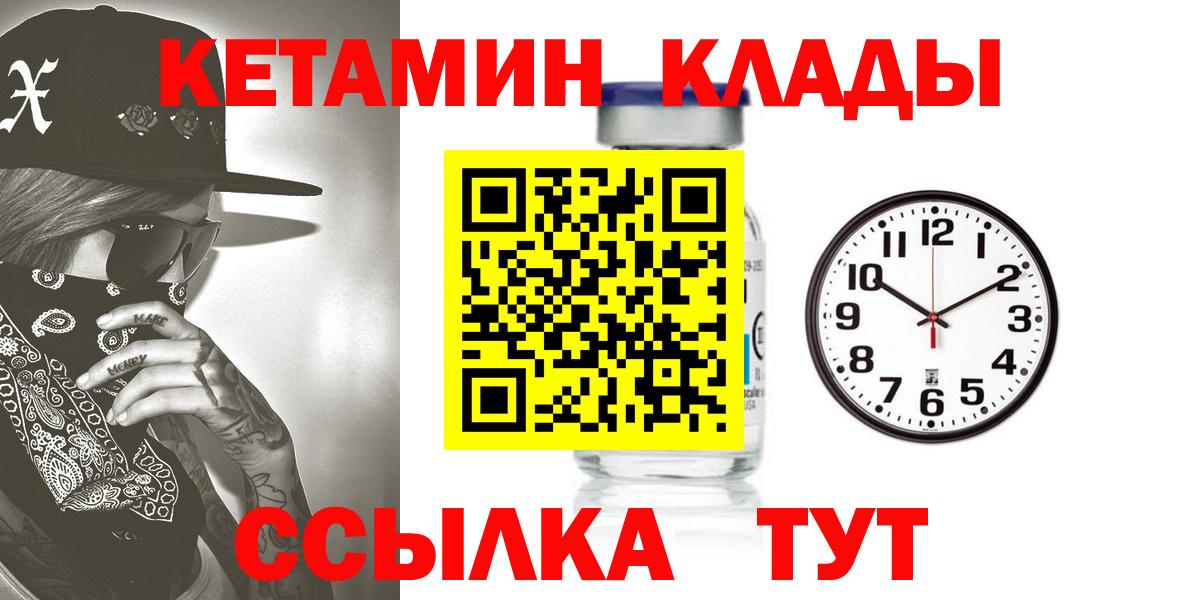 Коммунар  КЕТАМИН ketamine  Вход с VPN  Кетамин ketamine 
