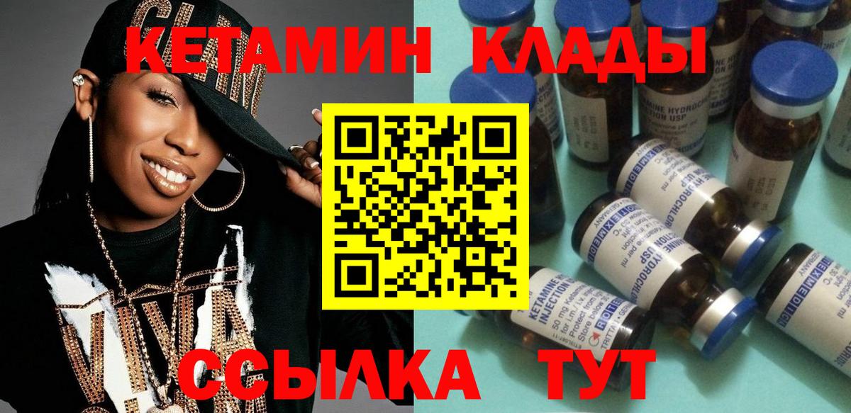 Кетамин ketamine Коммунар