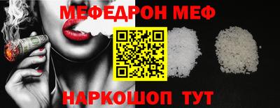 мефедрон VHQ Ирбит