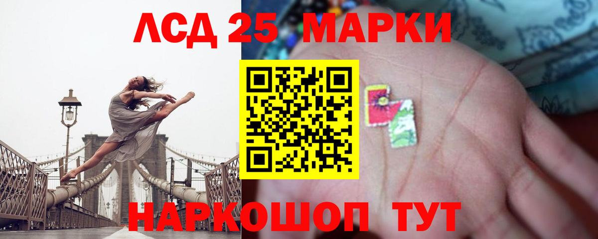 LSD-25 экстази ecstasy Коммунар