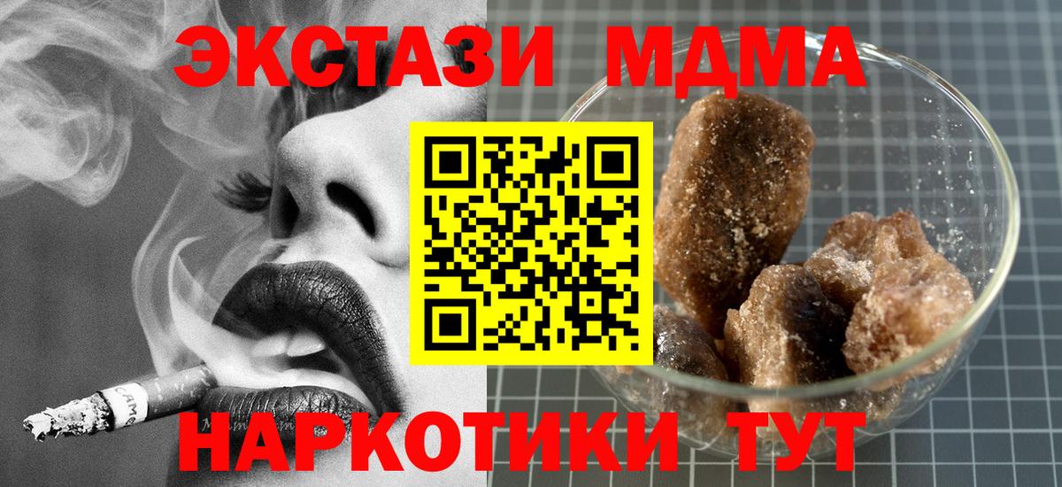 МДМА Molly Коммунар