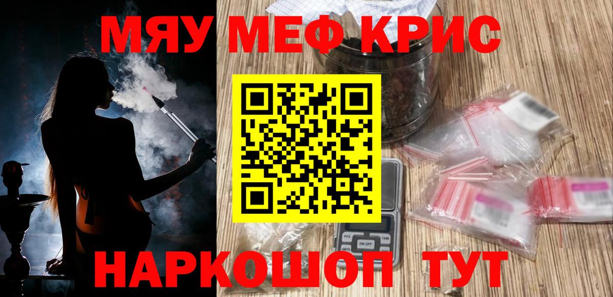 Меф кристаллы  Вход с VPN  Меф мука  цены   Коммунар 
