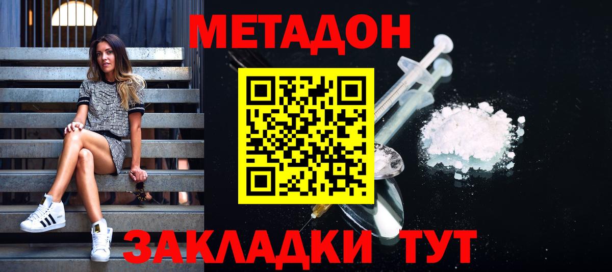 Коммунар  МЕТАДОН methadone  МЕТАДОН methadone  Вход с VPN 
