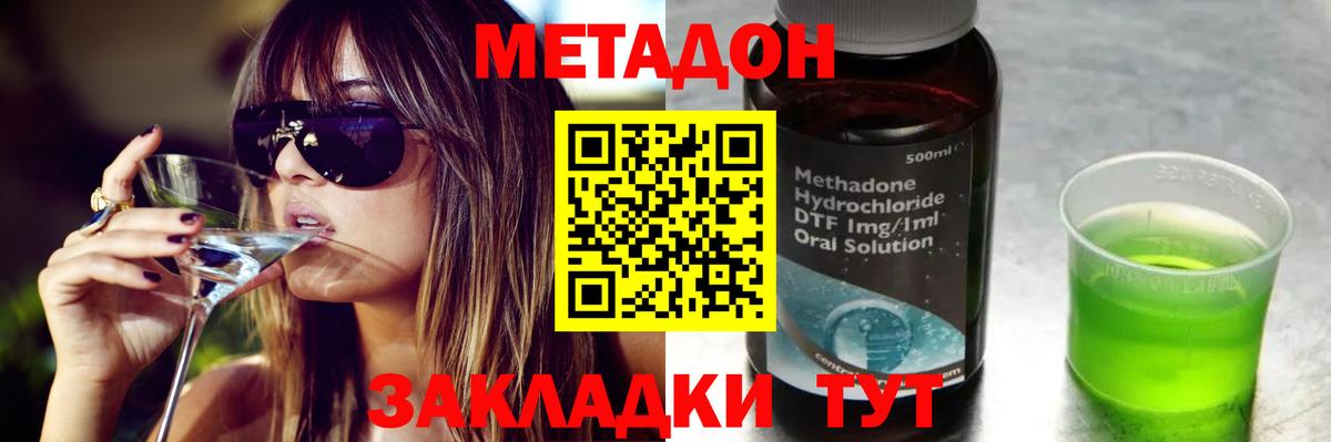 Метадон белоснежный Коммунар