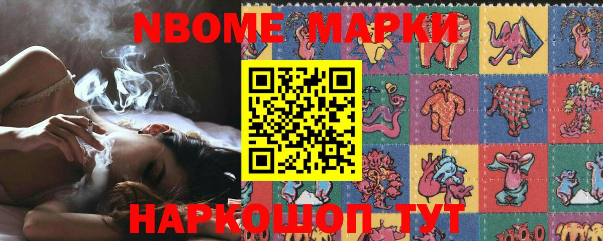 Коммунар  Марки N-bome 1,8мг  Вход с VPN 