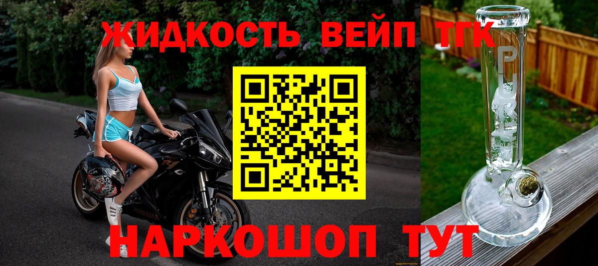 Дистиллят ТГК вейп с тгк Коммунар
